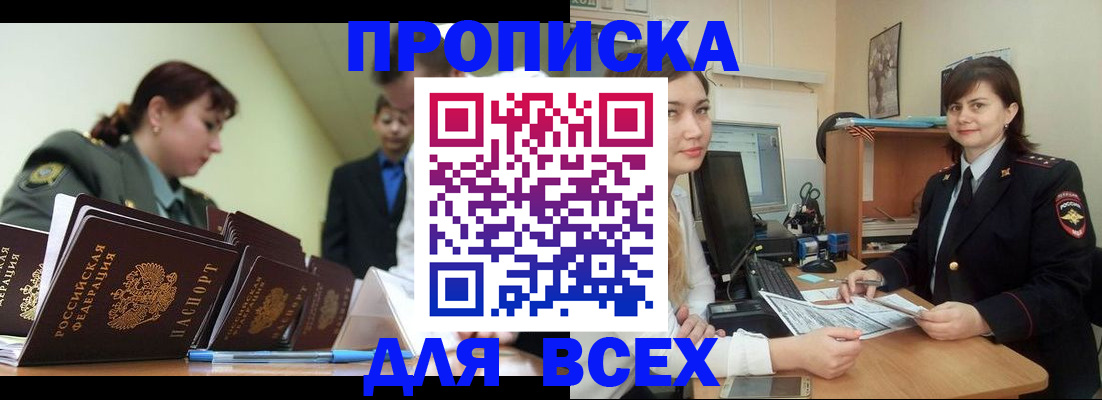 временная регистрация поиск в Омутнинске