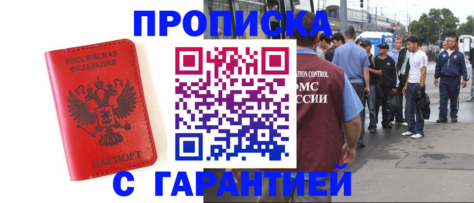 временная регистрация в квартире в Омутнинске